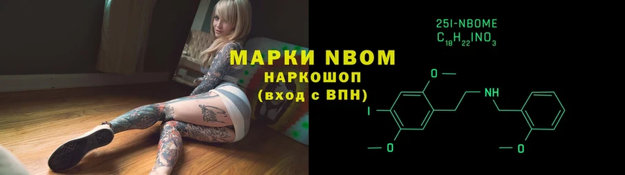 Марки 25I-NBOMe 1500мкг  купить наркотик  Бийск 